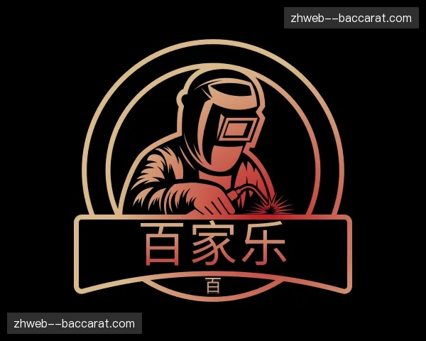 关于百家乐官网